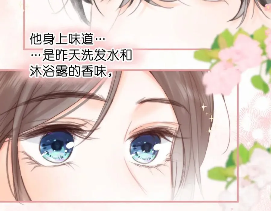 第40话 叫两声好听的 第42页