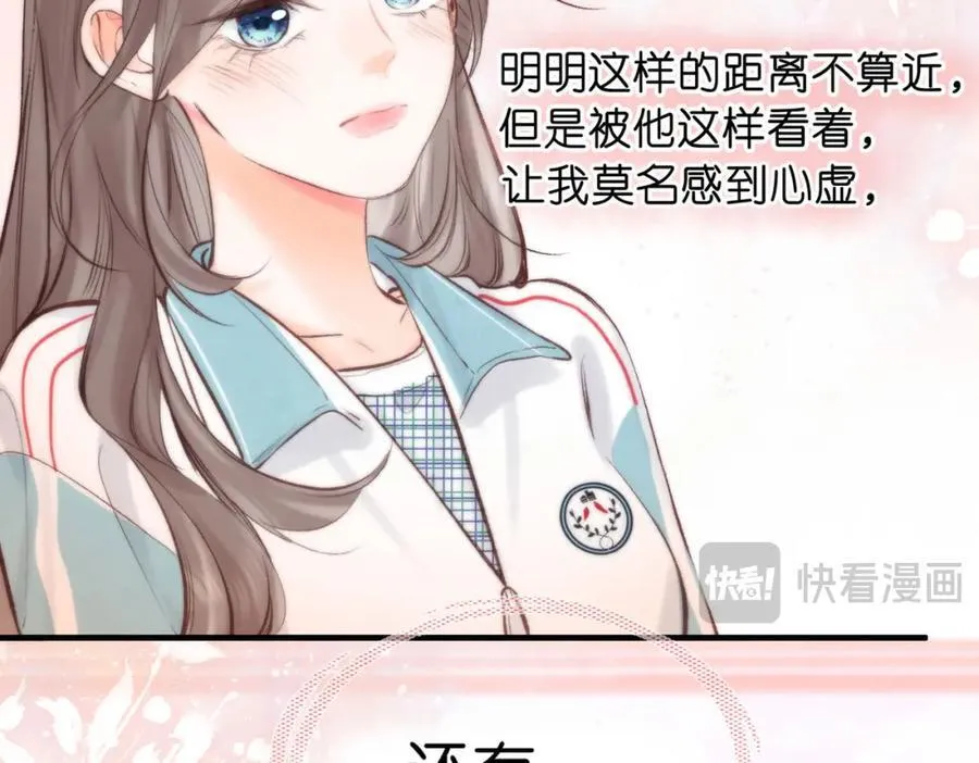第40话 叫两声好听的 第44页
