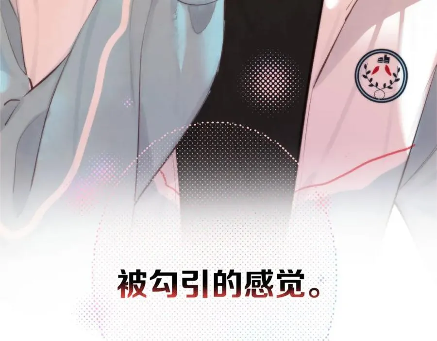 第40话 叫两声好听的 第47页