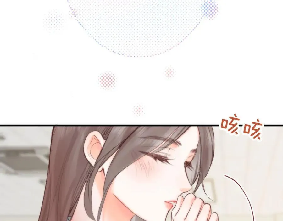 第40话 叫两声好听的 第48页