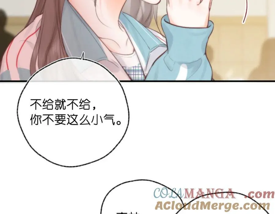 第40话 叫两声好听的 第49页