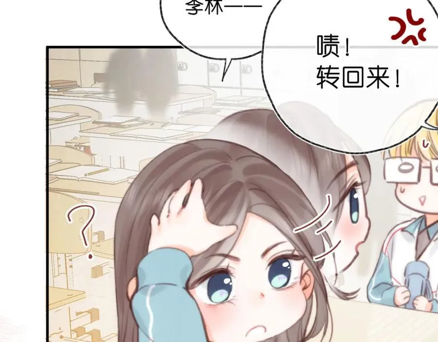 第40话 叫两声好听的 第50页