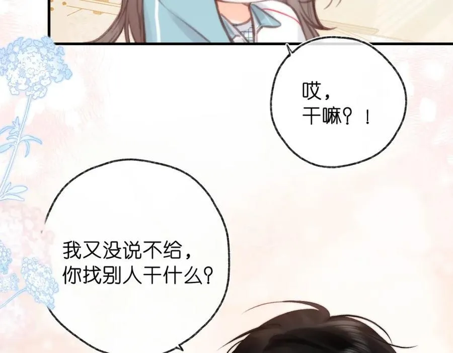 第40话 叫两声好听的 第51页