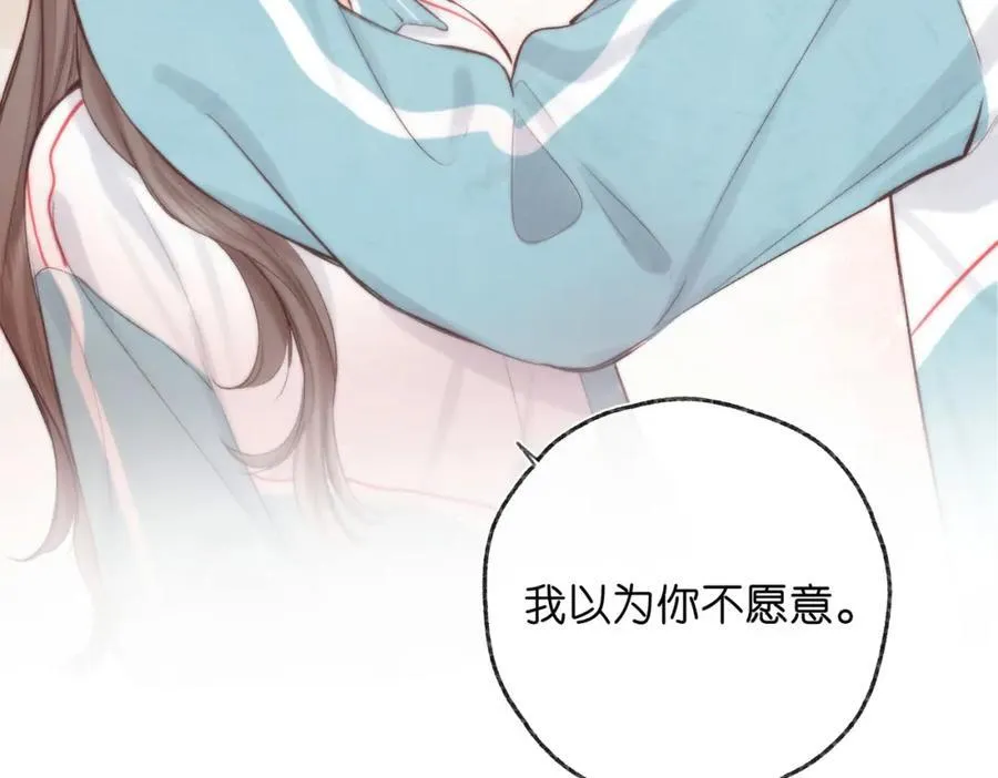 第40话 叫两声好听的 第53页