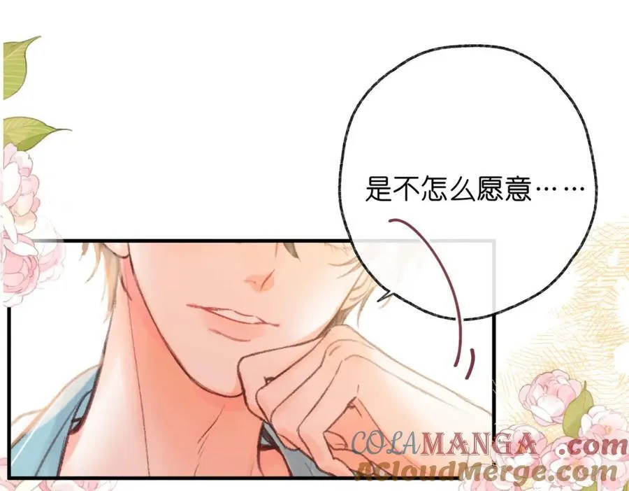第40话 叫两声好听的 第55页