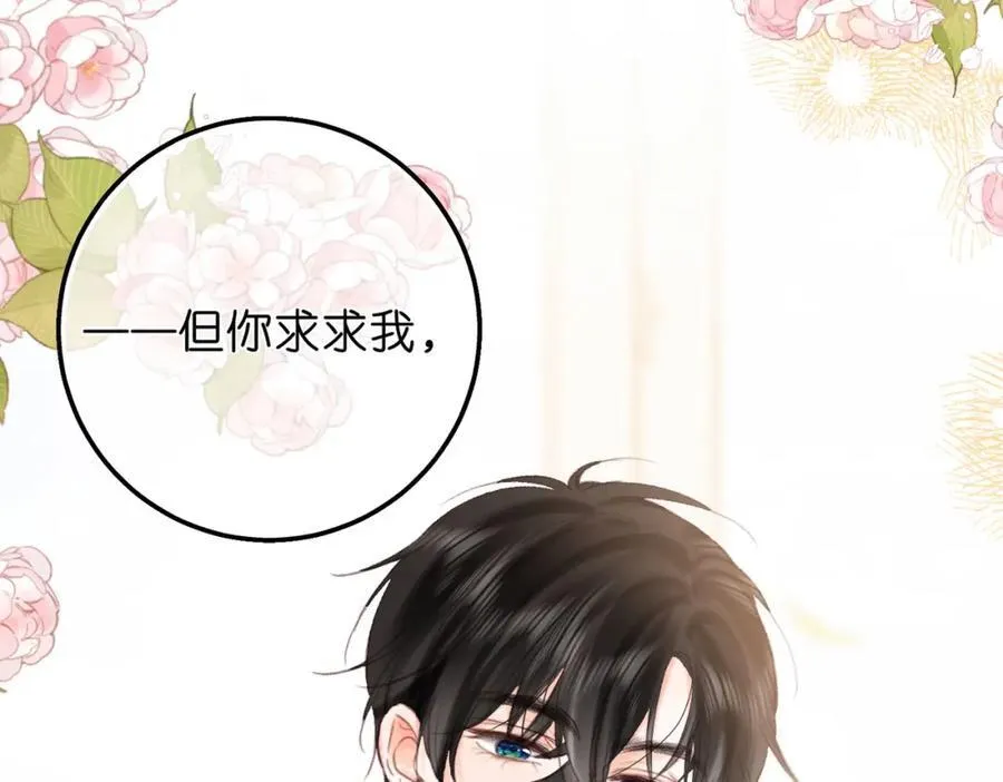 第40话 叫两声好听的 第56页