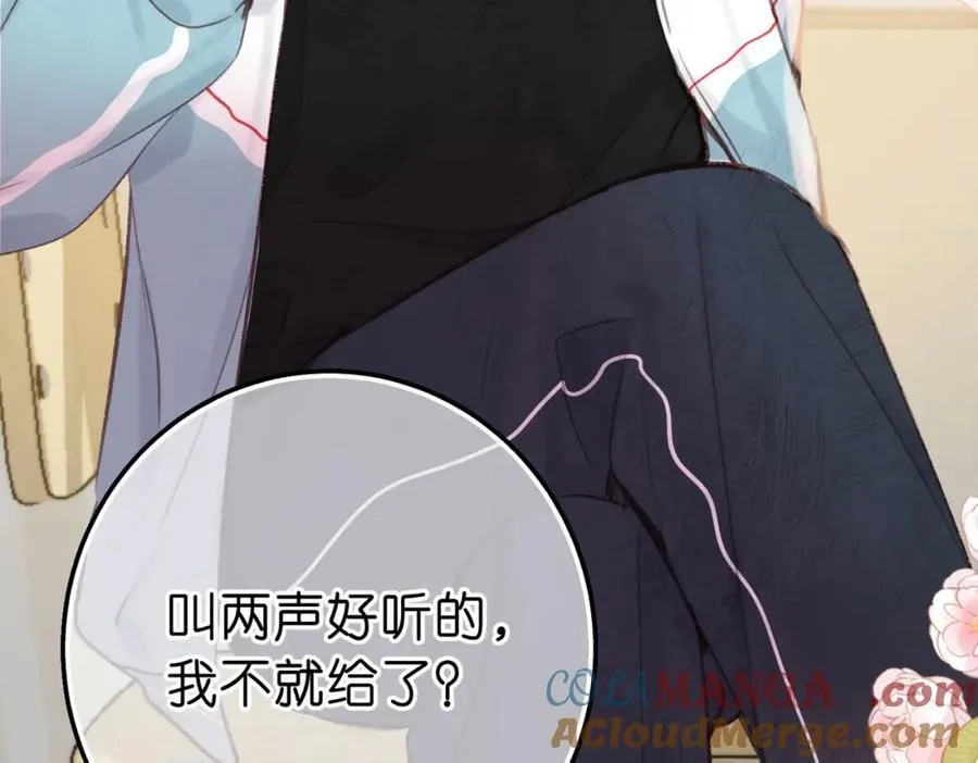 第40话 叫两声好听的 第58页