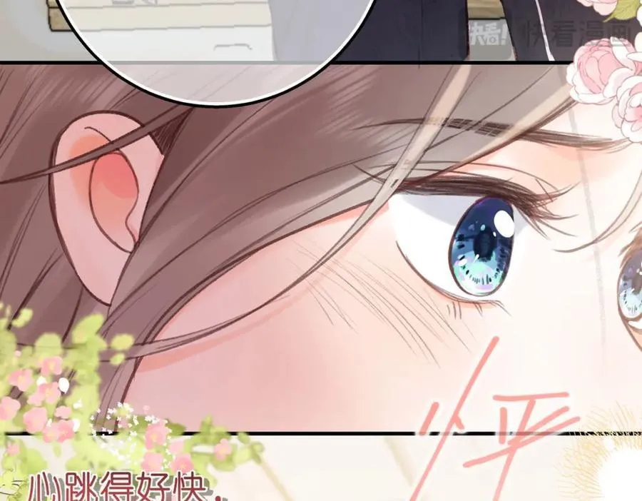 第40话 叫两声好听的 第59页