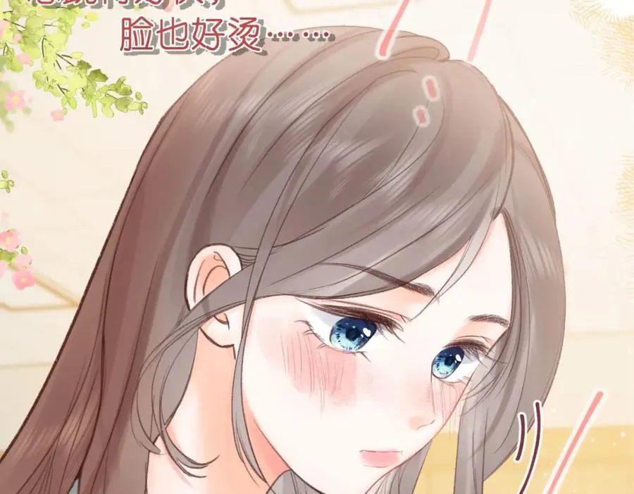 第40话 叫两声好听的 第60页