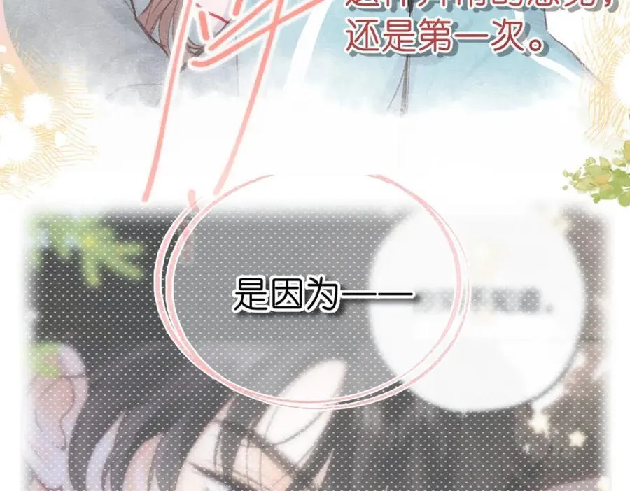 第40话 叫两声好听的 第62页