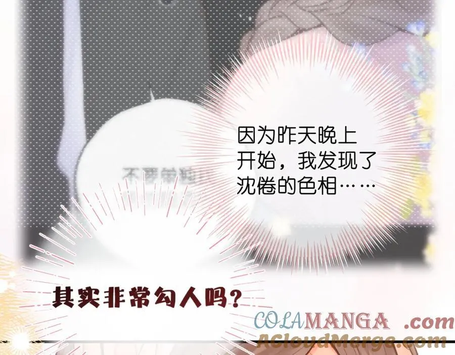 第40话 叫两声好听的 第64页