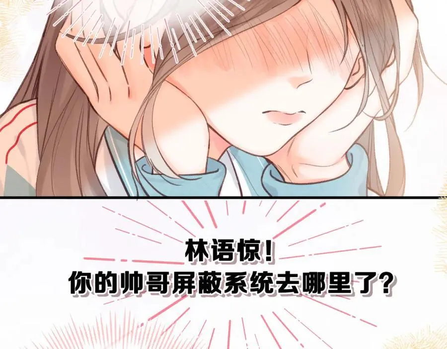 第40话 叫两声好听的 第65页