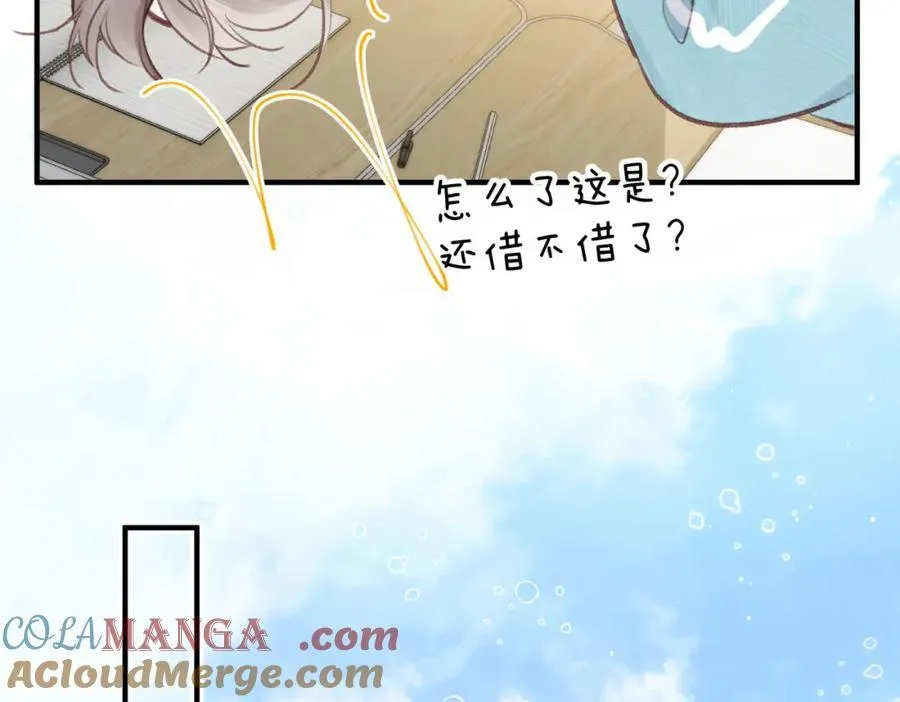 第40话 叫两声好听的 第67页
