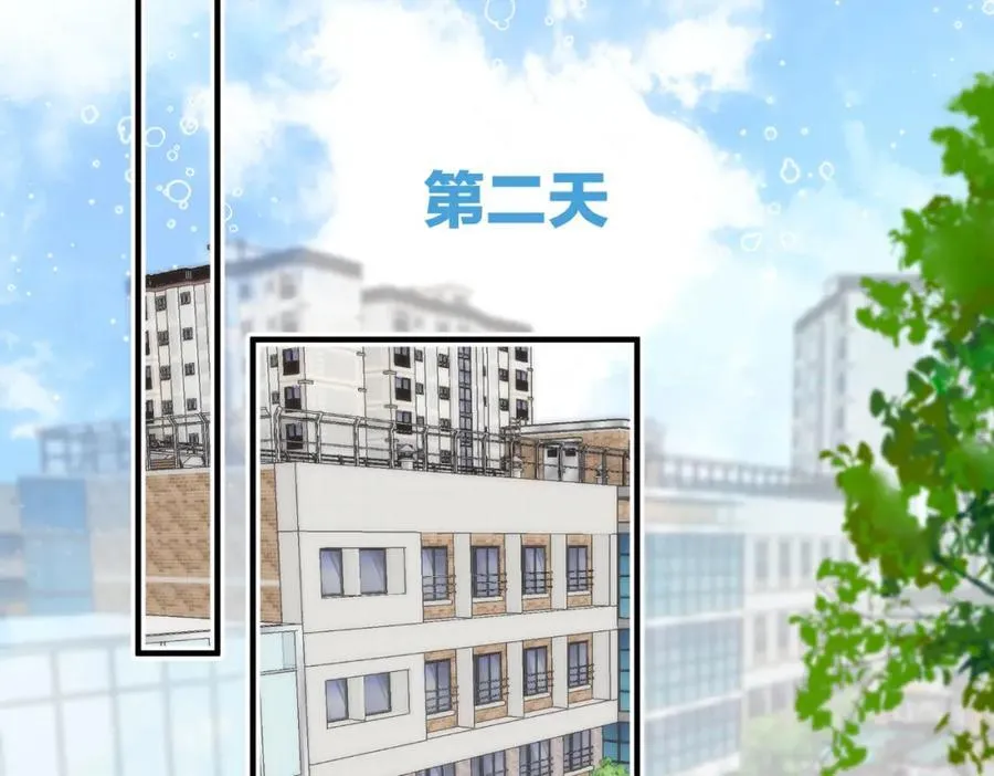 第40话 叫两声好听的 第68页