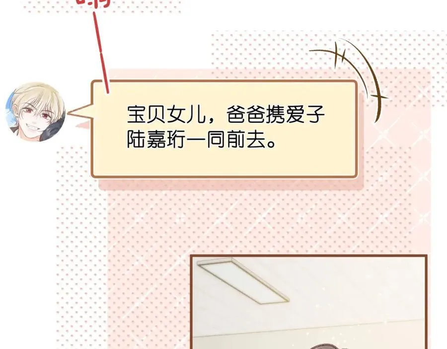 第40话 叫两声好听的 第74页