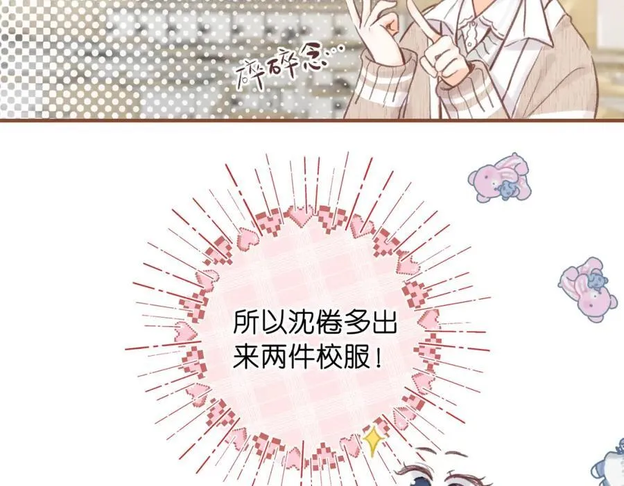 第40话 叫两声好听的 第77页