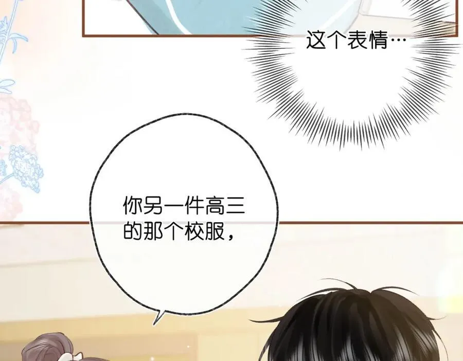 第40话 叫两声好听的 第81页
