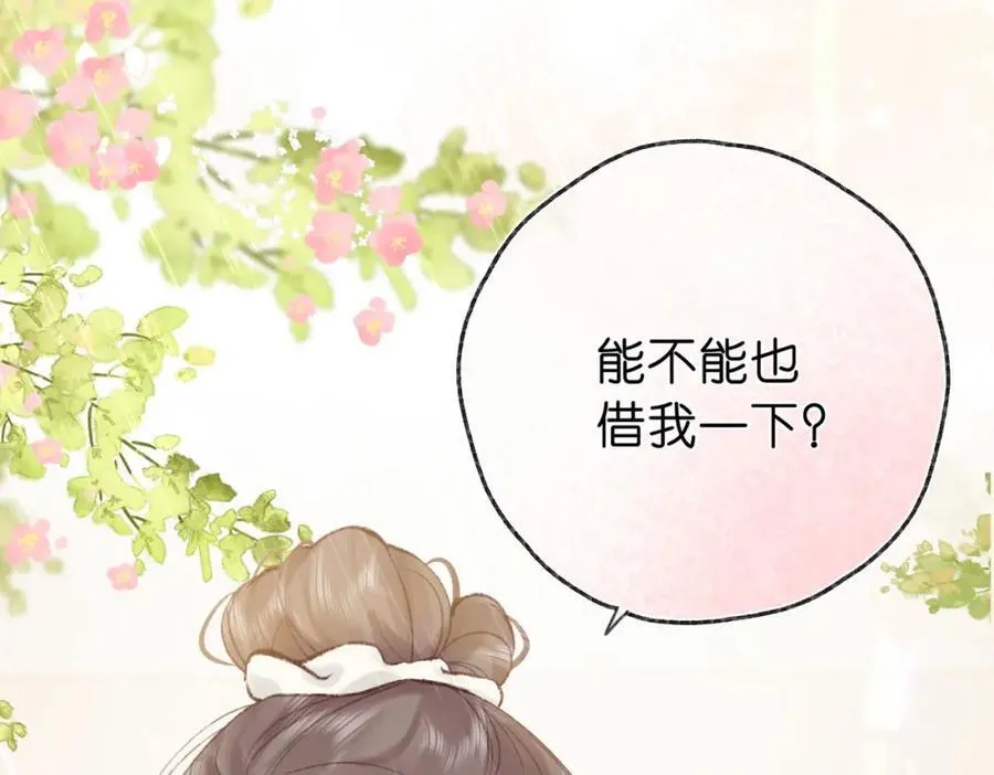 第40话 叫两声好听的 第83页