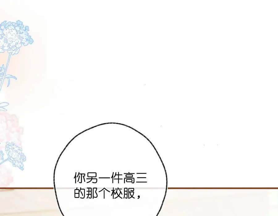 第41话 现在还有你了 第6页