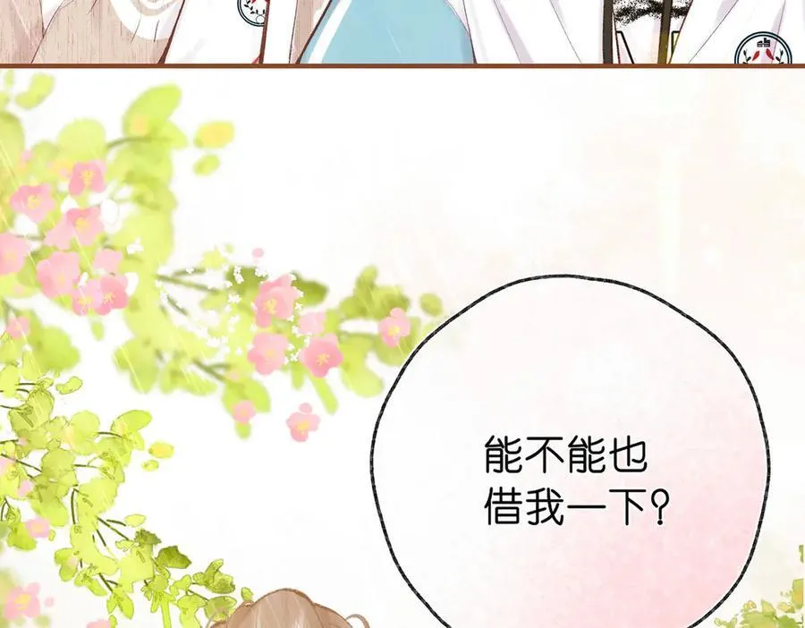 第41话 现在还有你了 第8页
