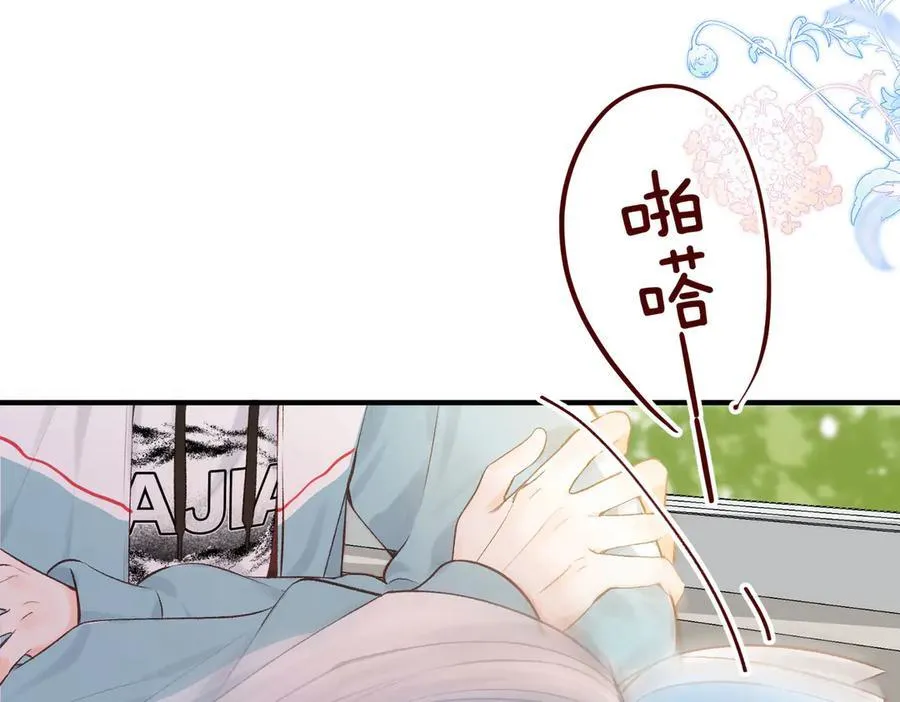 第41话 现在还有你了 第11页