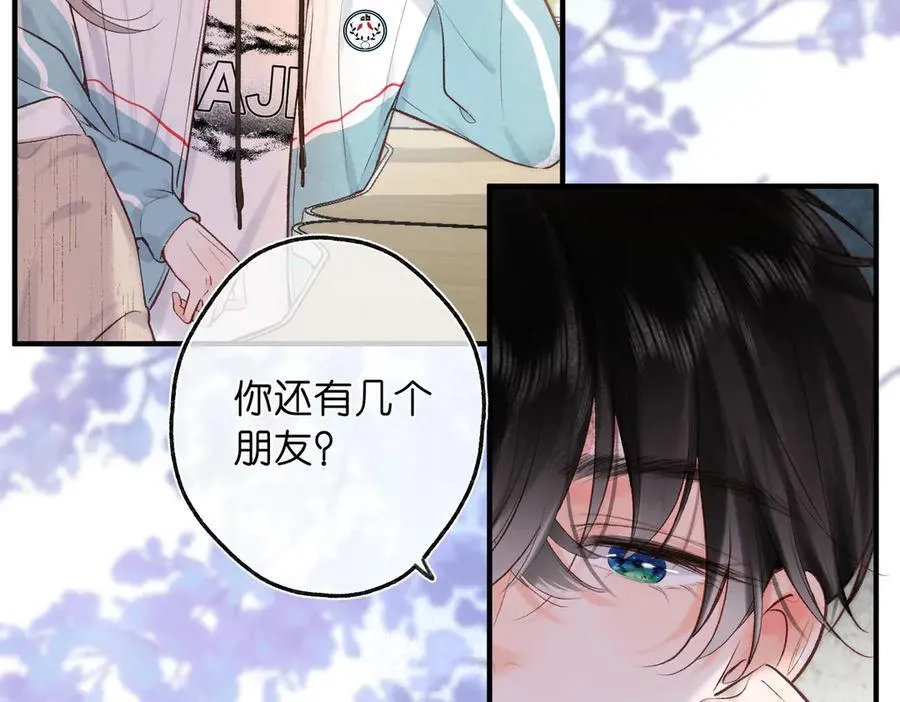 第41话 现在还有你了 第14页