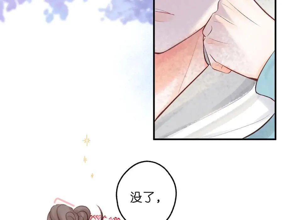 第41话 现在还有你了 第15页