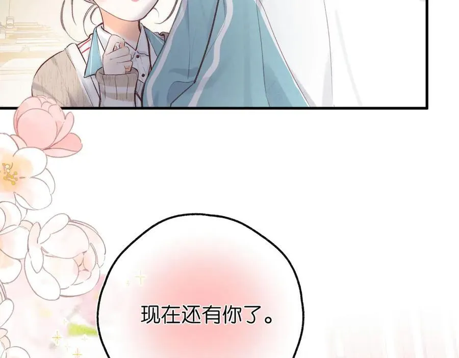 第41话 现在还有你了 第19页