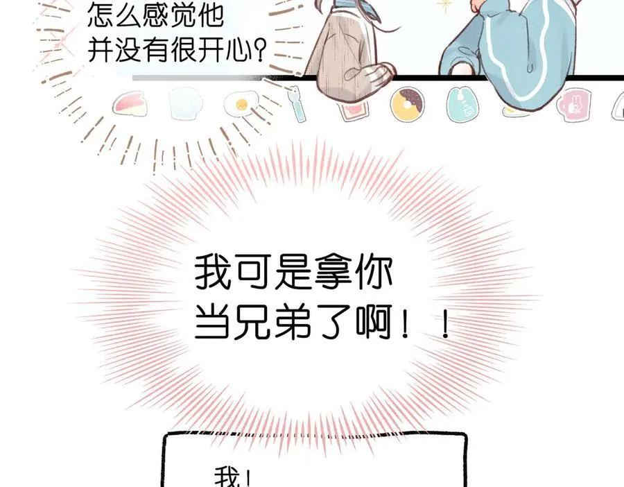 第41话 现在还有你了 第23页