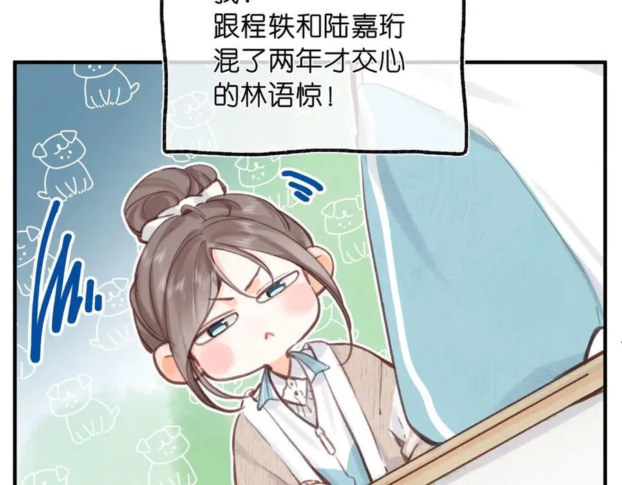第41话 现在还有你了 第24页