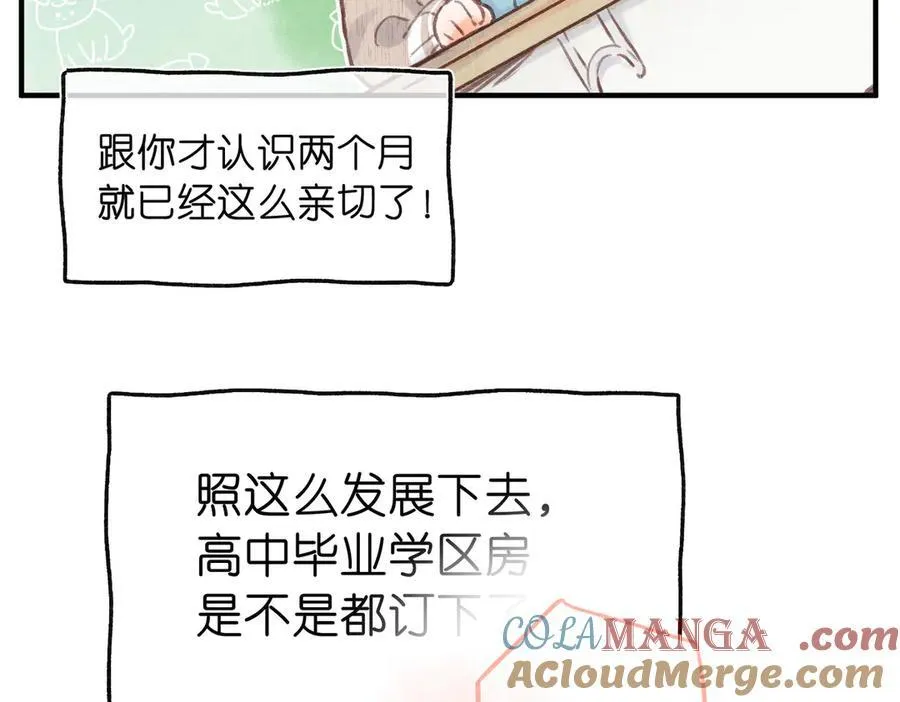 第41话 现在还有你了 第25页