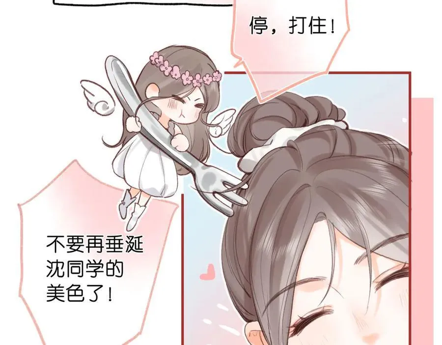 第41话 现在还有你了 第26页