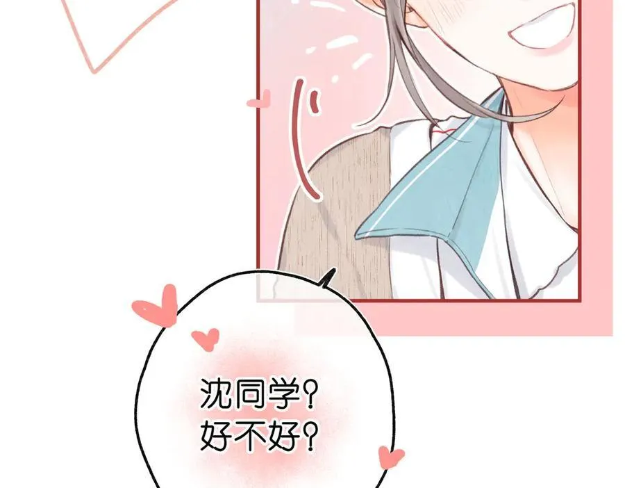 第41话 现在还有你了 第27页