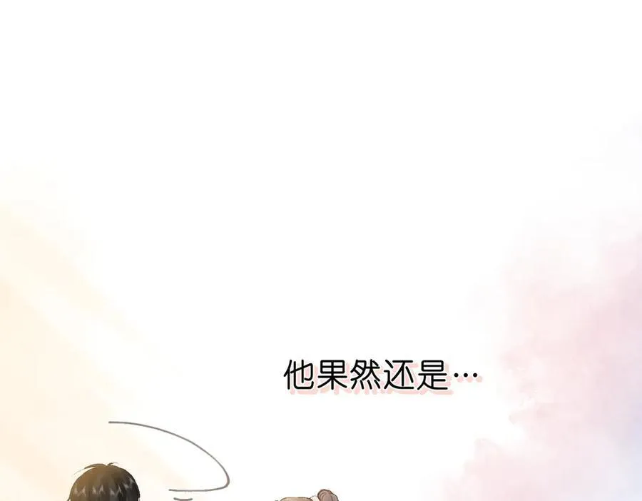 第41话 现在还有你了 第31页
