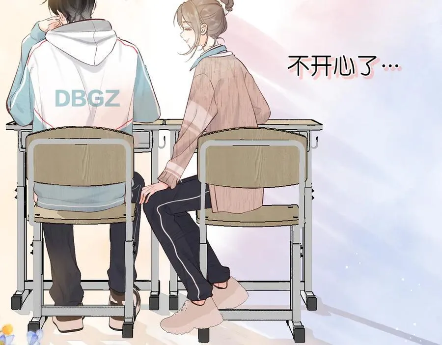 第41话 现在还有你了 第32页