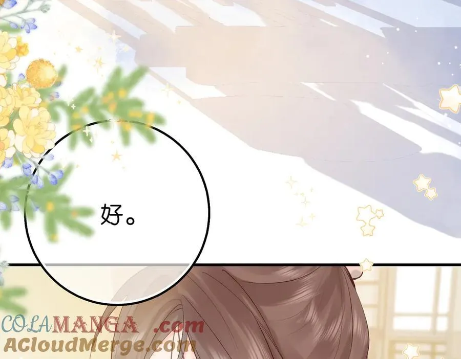 第41话 现在还有你了 第33页