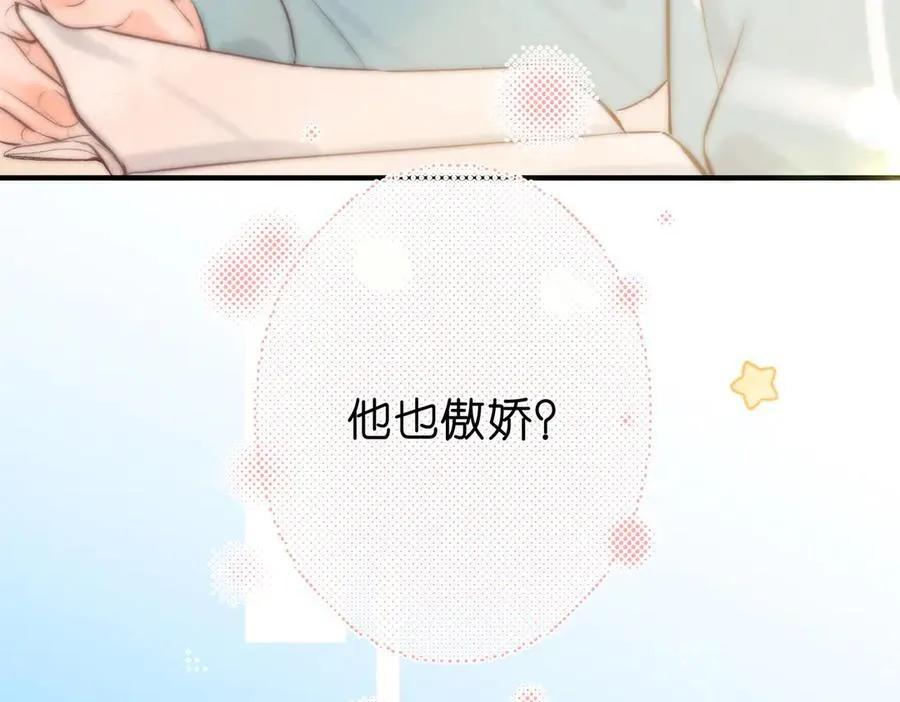 第41话 现在还有你了 第38页