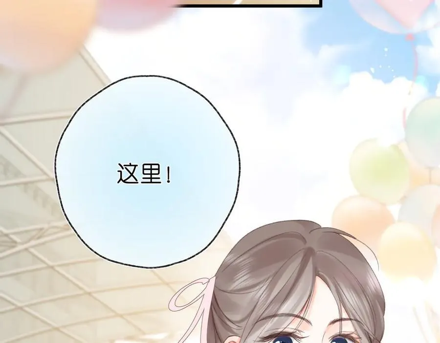 第41话 现在还有你了 第44页