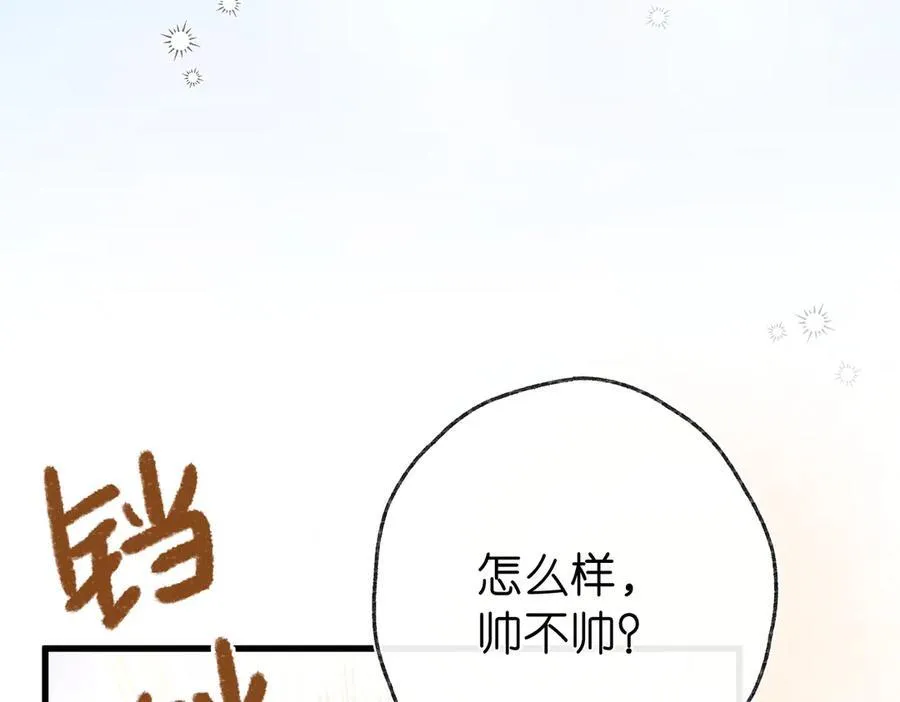 第41话 现在还有你了 第47页