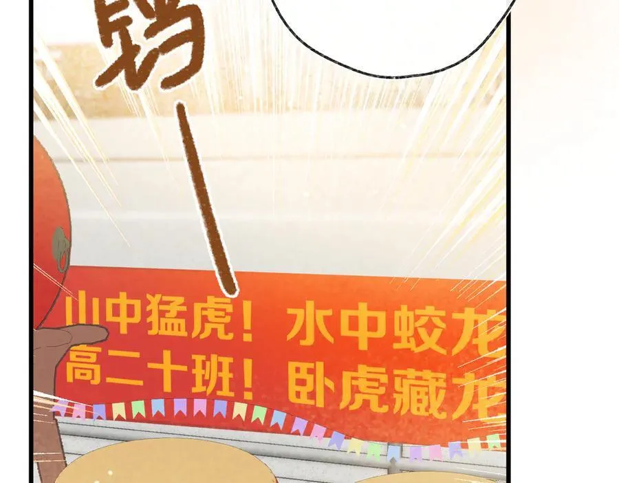 第41话 现在还有你了 第48页