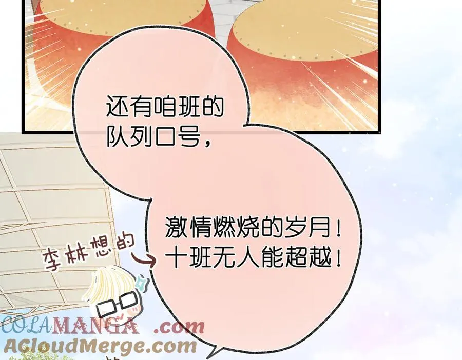 第41话 现在还有你了 第49页