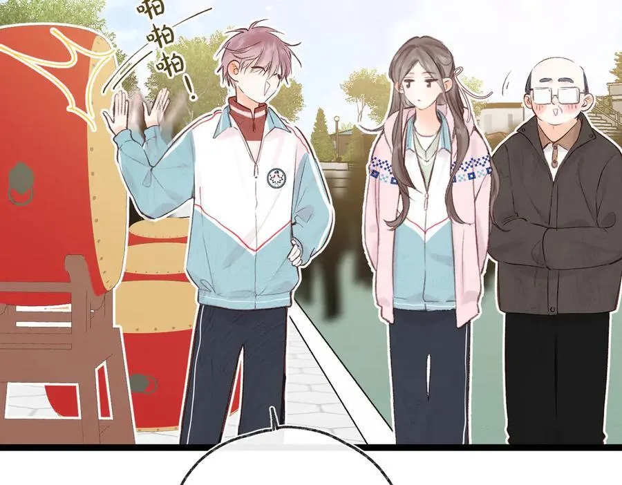 第41话 现在还有你了 第50页