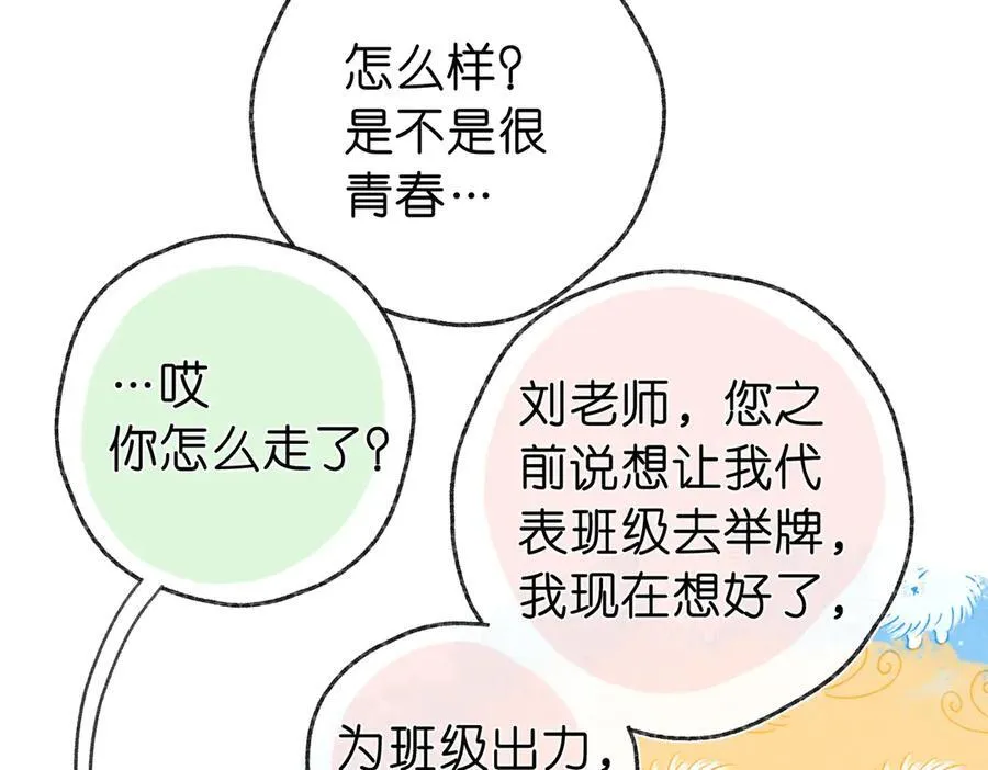第41话 现在还有你了 第51页