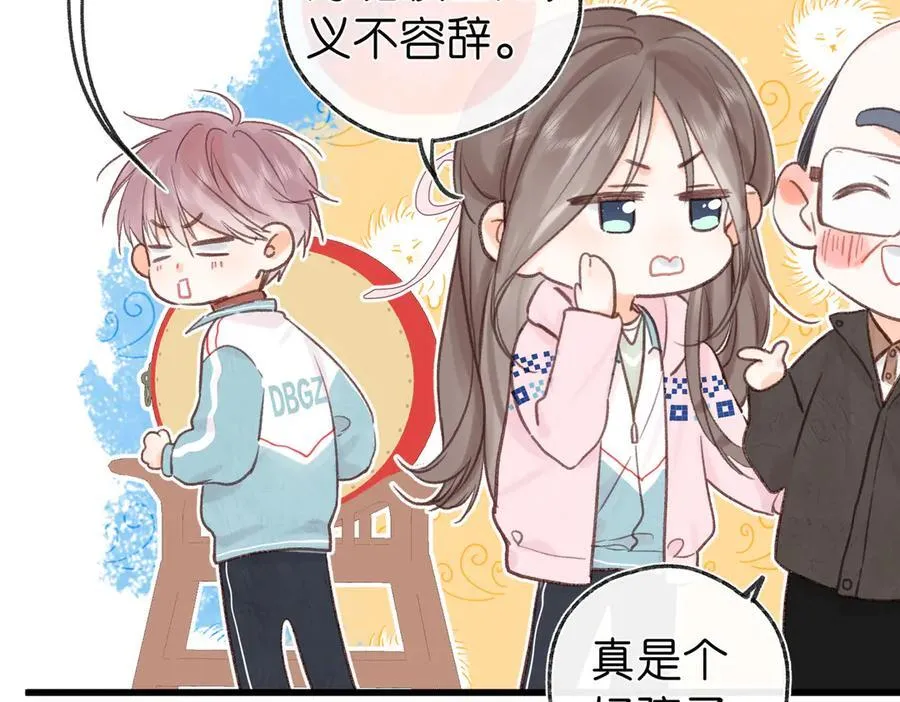 第41话 现在还有你了 第52页