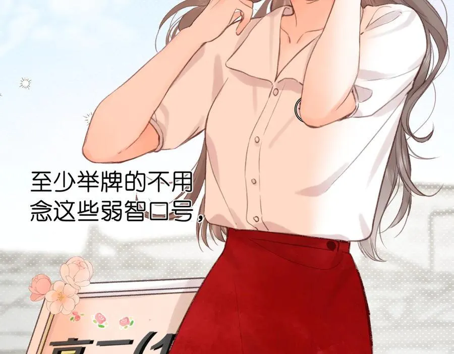 第41话 现在还有你了 第58页