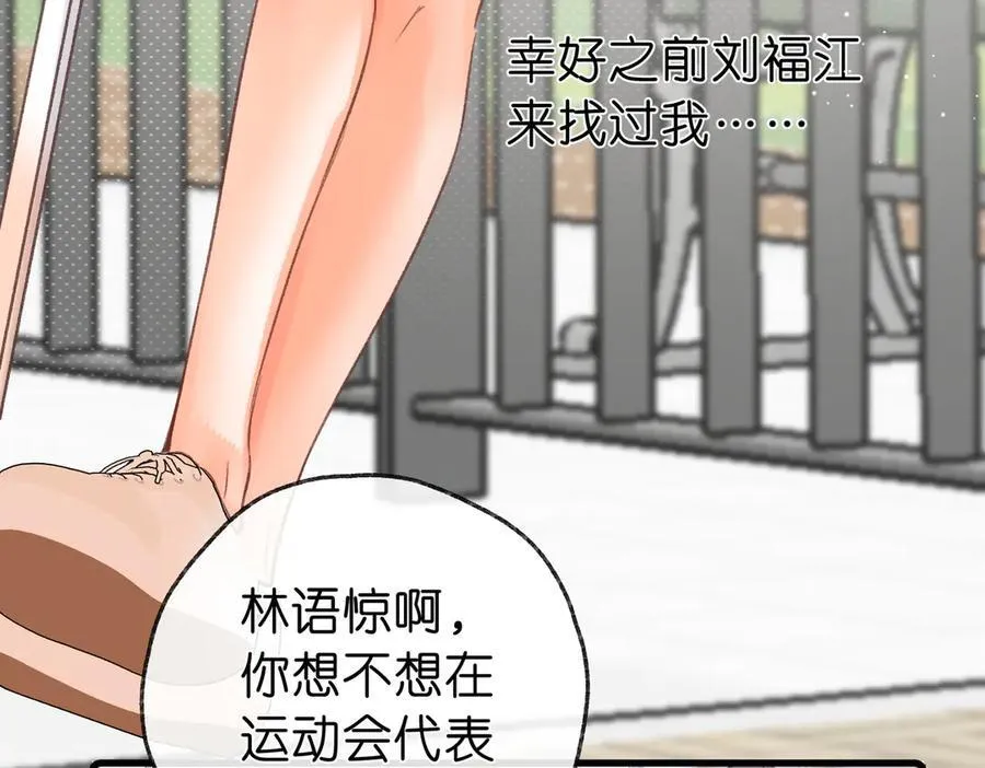 第41话 现在还有你了 第60页