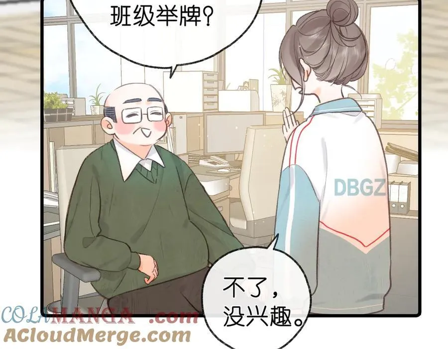 第41话 现在还有你了 第61页
