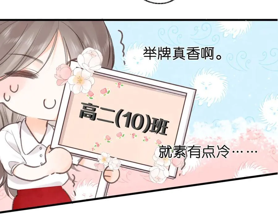 第41话 现在还有你了 第62页