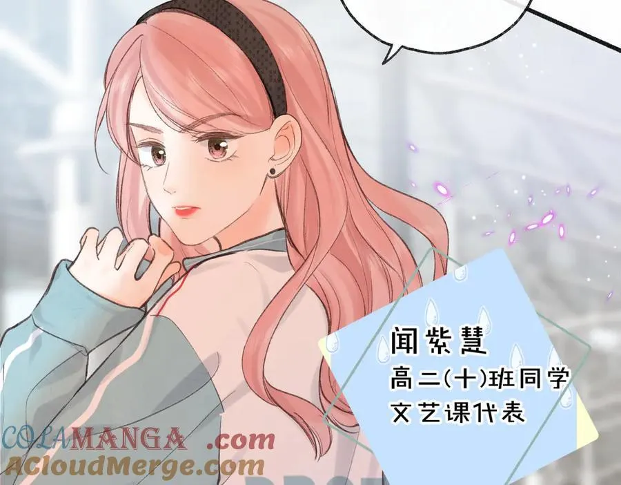 第41话 现在还有你了 第65页