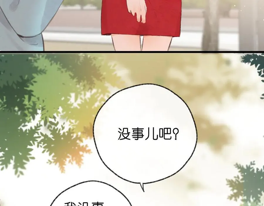 第41话 现在还有你了 第68页